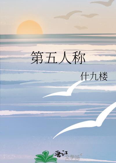 第五人称游戏
