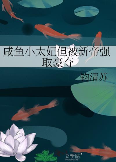 咸鱼小贵妃小舟遥遥免费阅读