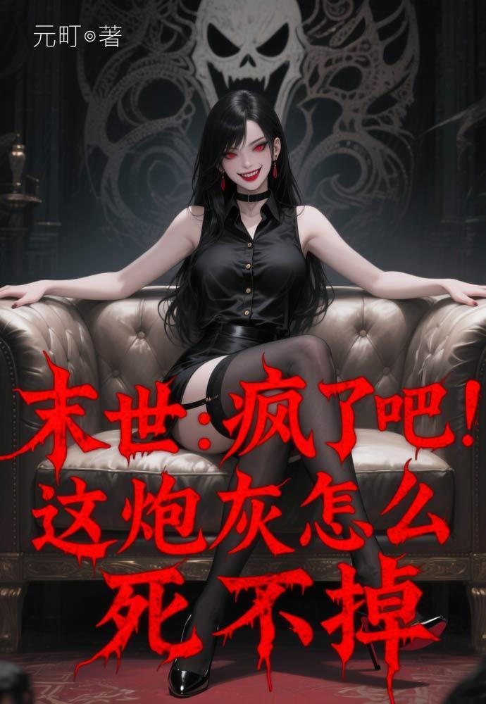 末世重生这炮灰我不当了