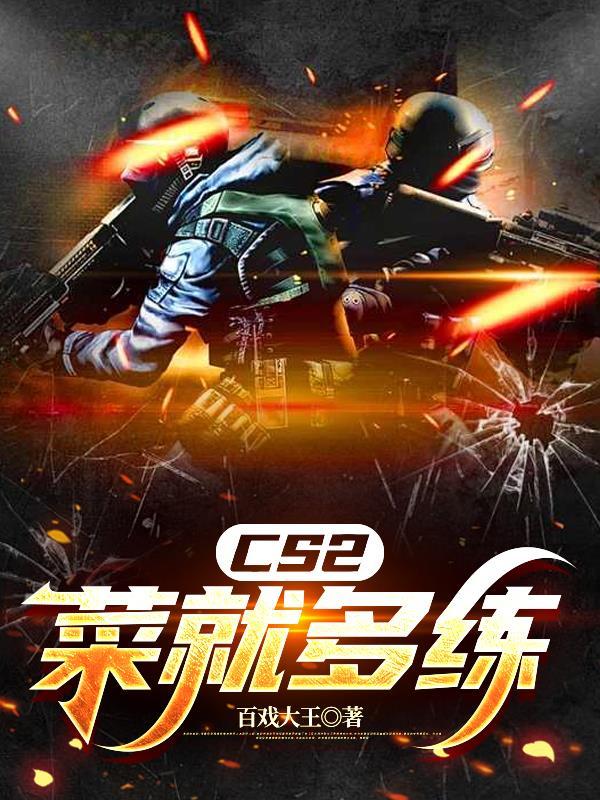 cs 2
