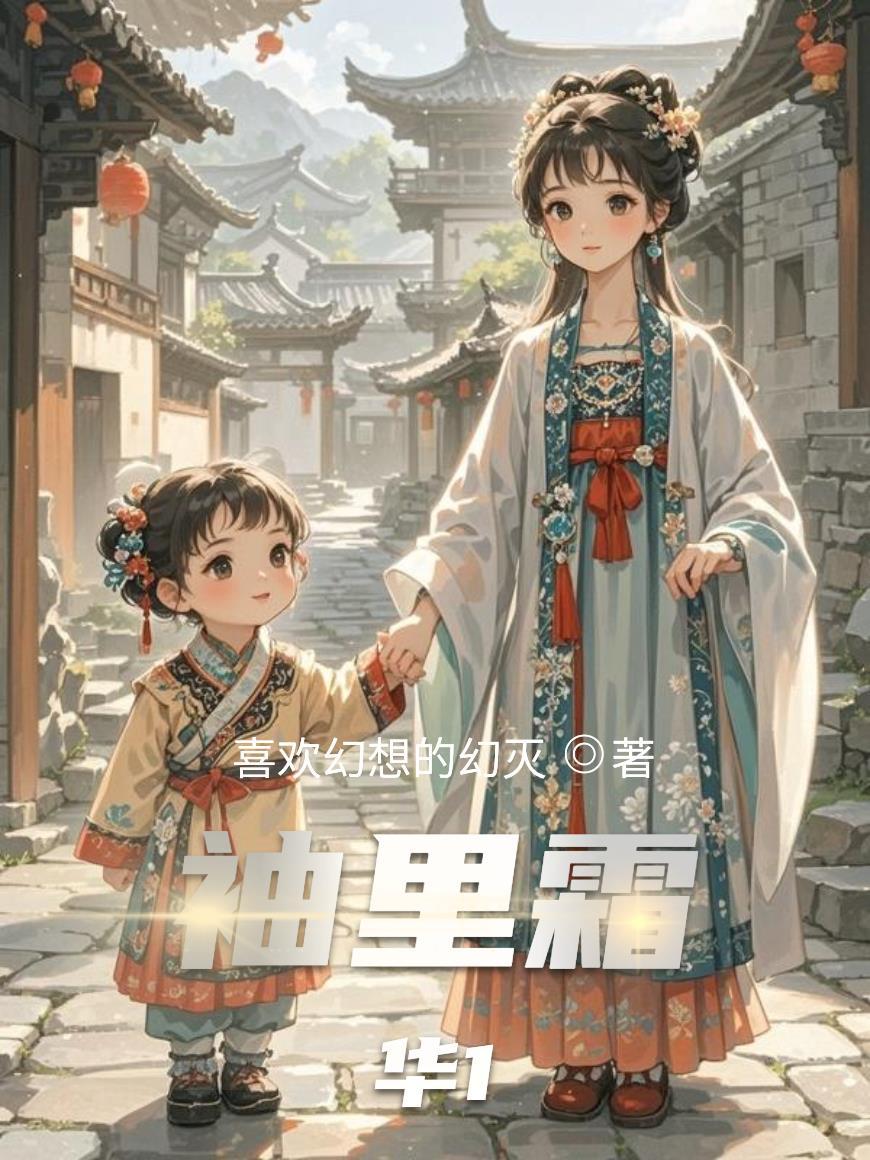 袖里春芳