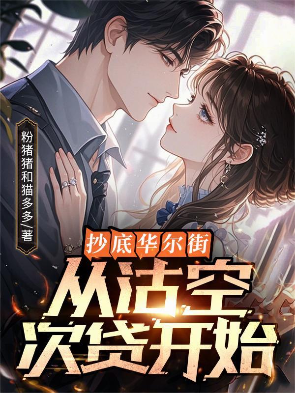 抄底华尔街最佳时机