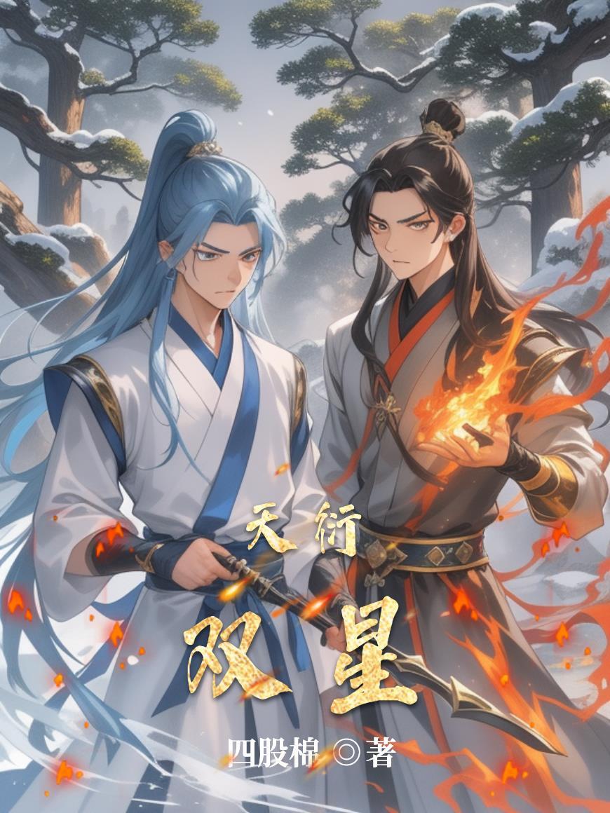 天衍是啥意思
