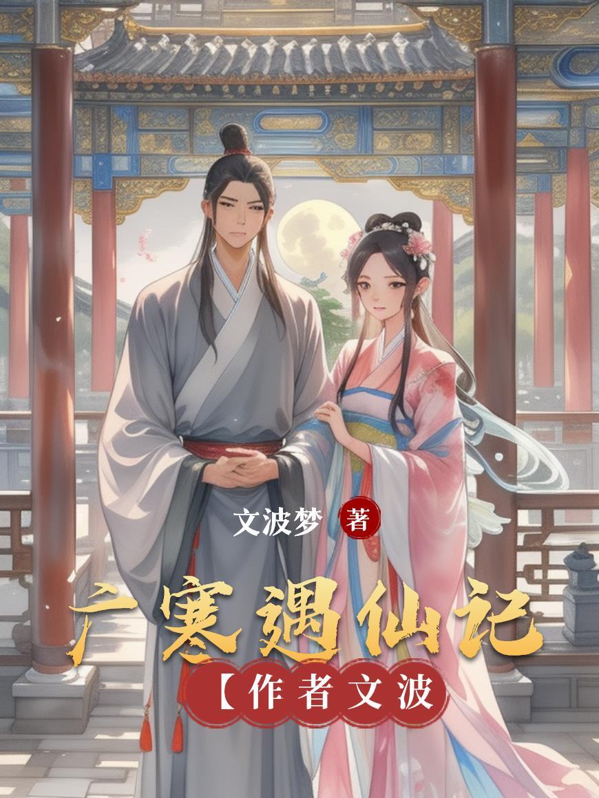 广寒仙境彩蛋