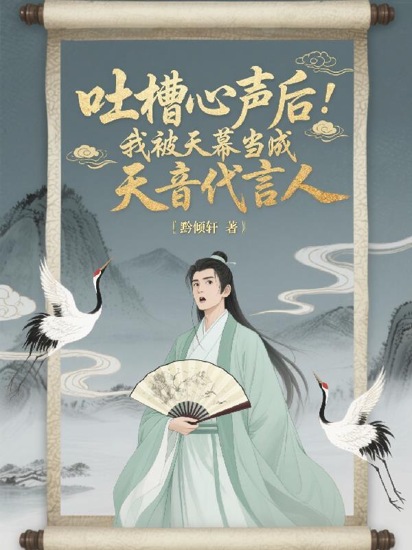 天幕说唱