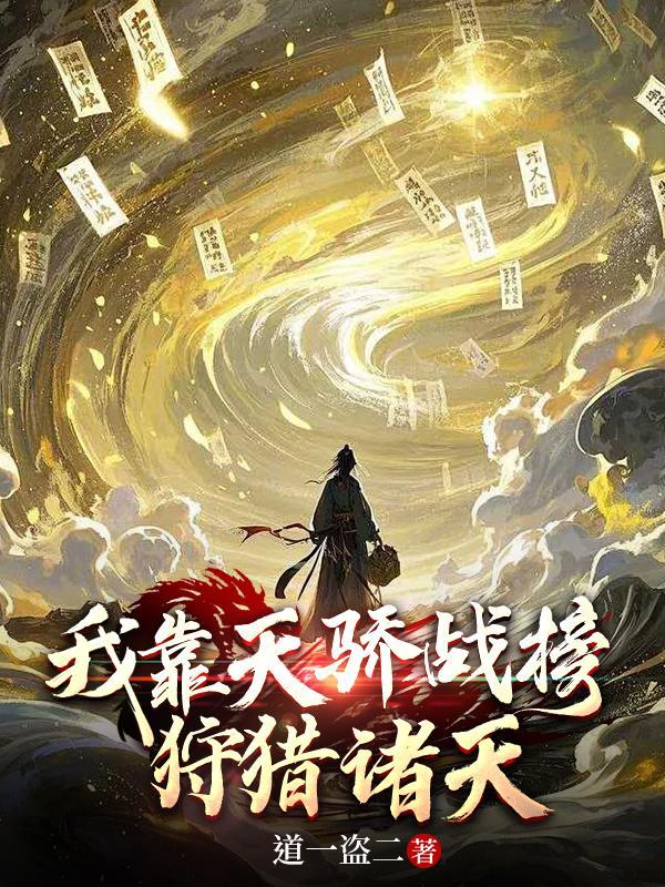 我靠titie