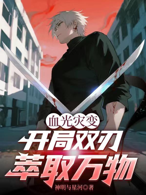 血光灾祸如何破解