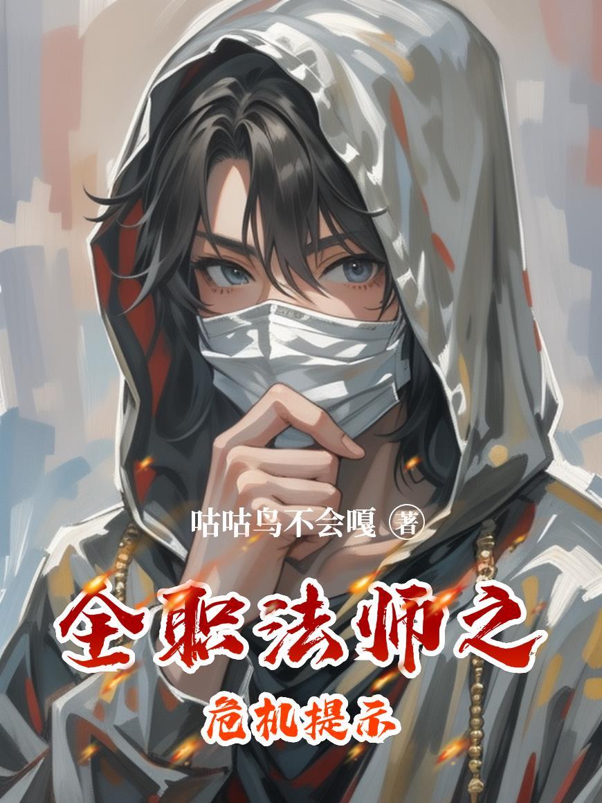 全职法师未解之谜