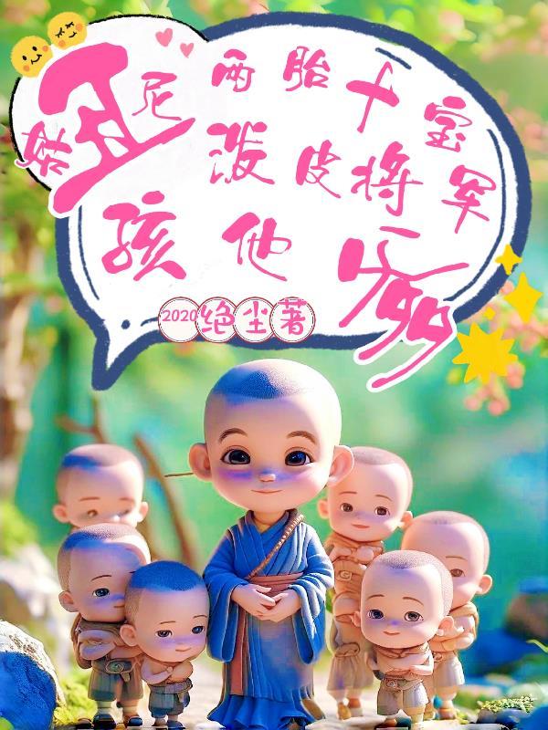 丑尼的图片
