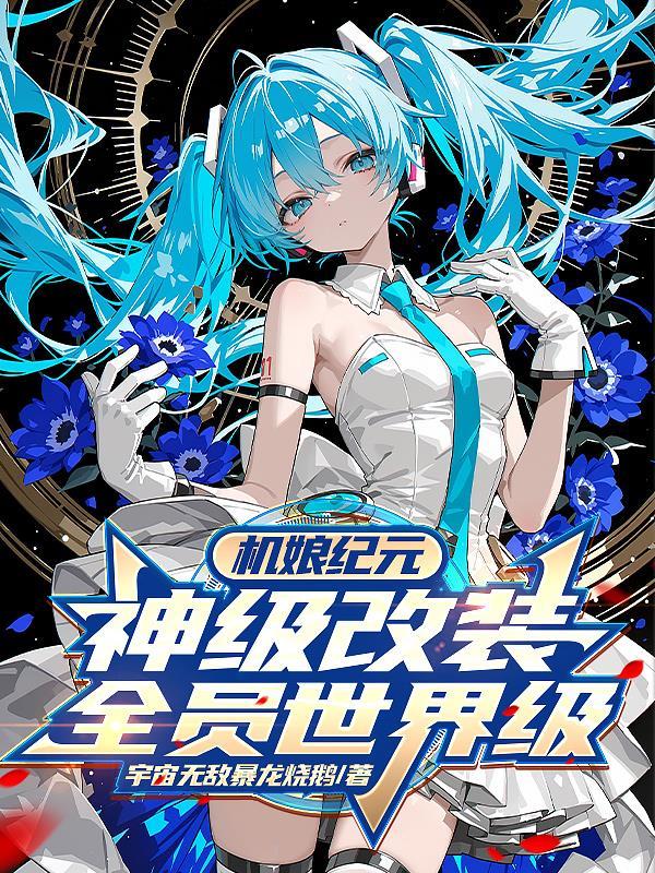 全员世界级百度百科
