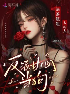 绿茶姐弟大结局