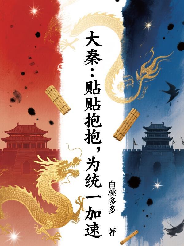 为统一加速txt