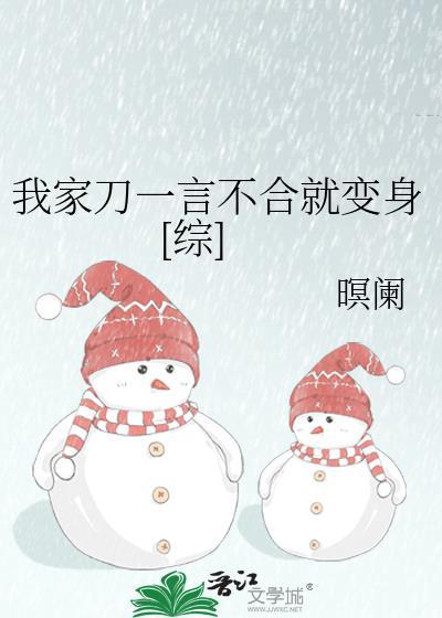 我家刀男不可能是诡异