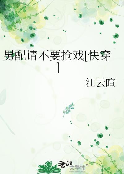男配请爱我淇泮